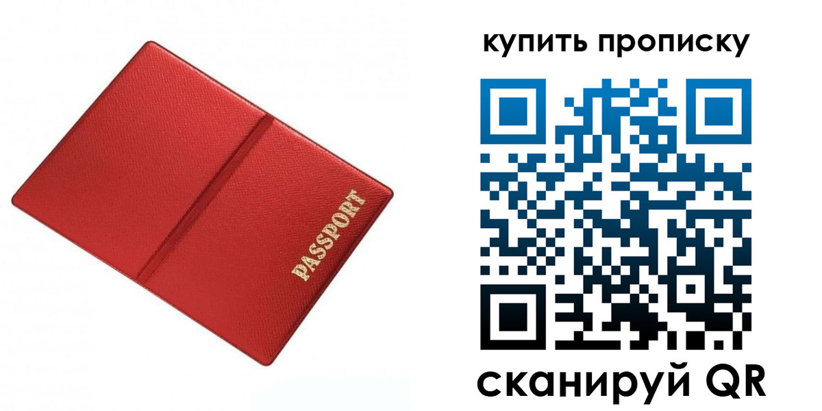 прописка для школы в Нижнем Новгороде
