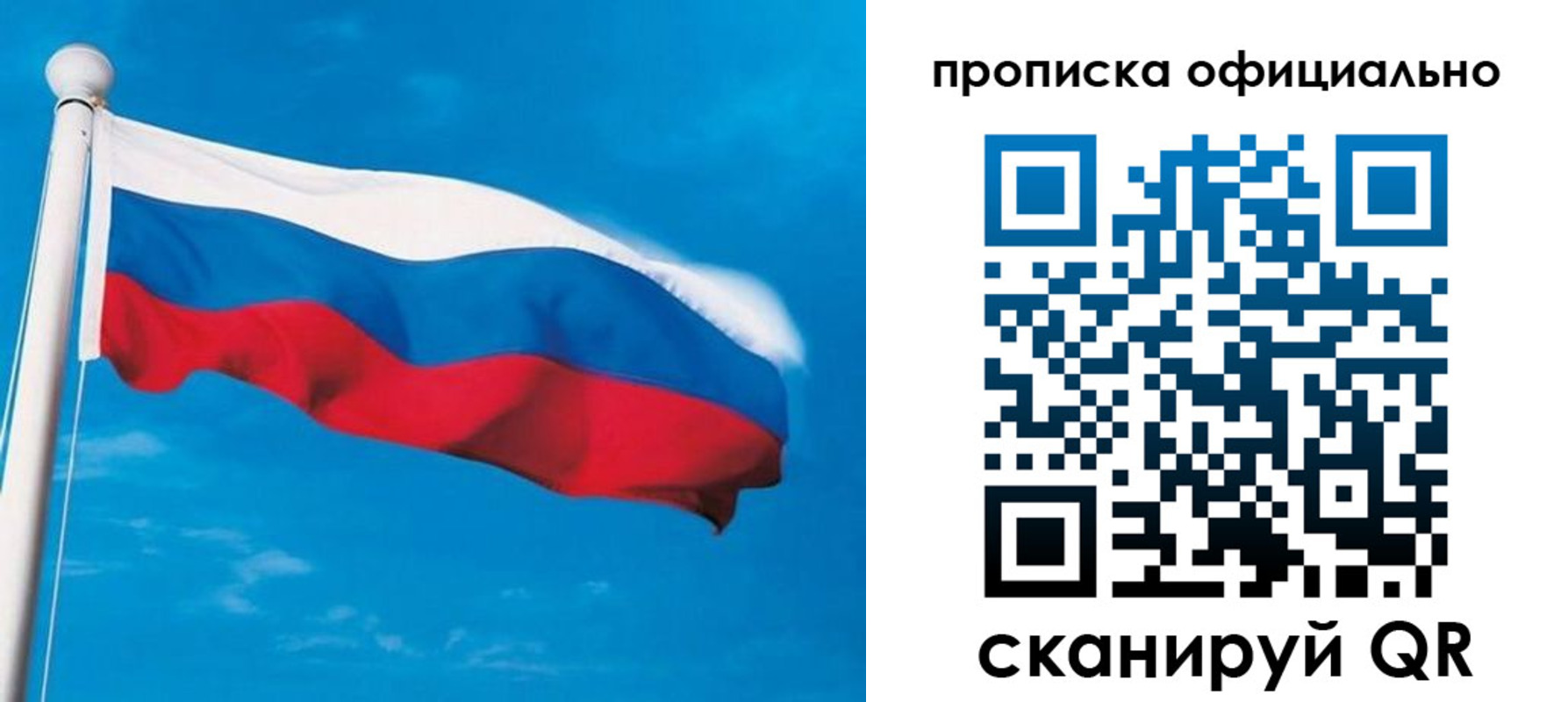 прописка гарантия в Нижнем Новгороде